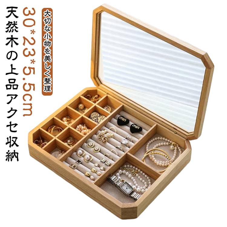 小物入れ 北欧雑貨 収納 ジュエス 天然木 コスメボックス ジュエス かわいい イヤリング ふた付き おしゃれ メイクボックス 宝石箱 指輪 木製 ブレスレット ピアス アクセサリーケース 髪留め 透明窓 ジュエリー収納 ギフト