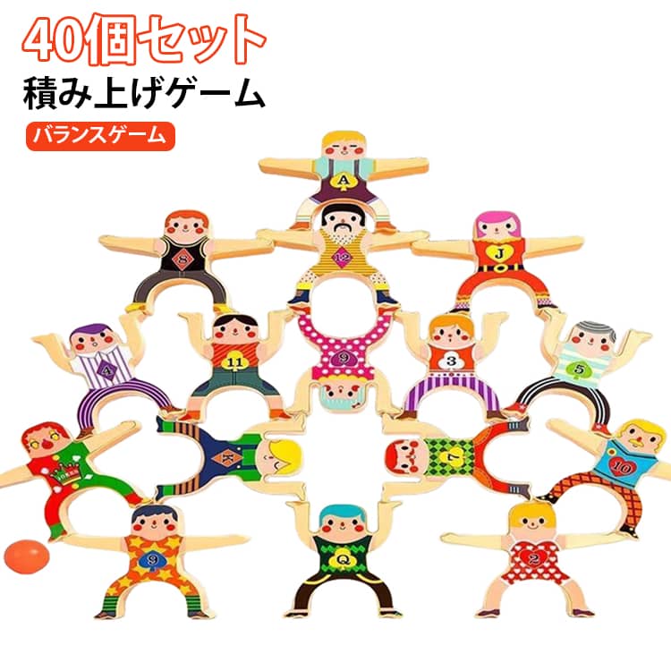 【40個セットでたっぷり遊べる】カラフルな大力士モチーフの人形パーツを40個セットにしました。たくさんのパーツを組み合わせながら、さまざまな積み方や形を自由に作って楽しめます。【バランスを考えながら積み上げるゲーム】人形を一つずつ慎重に重ね、崩れないようにバランスを取っていくシンプルで楽しいゲーム。どこに置くかを考えながら、遊びの中で集中して取り組めます。【いろいろな積み方で楽しめる】定番の「積み上げ遊び」だけでなく、積み重ね・レインボーブリッジ・大力士ピラミッドなど、アイデア次第でさまざまな形に挑戦できます。【想像力を活かした自由な遊び】決められた形だけでなく、自分で新しい積み方を考えてオリジナルの作品を作ることも可能。自由に組み合わせながら、さまざまな遊び方を発見できます。【親子で楽しめるテーブルゲーム】一人で挑戦するだけでなく、家族や友達と「どこまで積めるか」を競うなど、コミュニケーションを楽しみながら遊べます。 サイズ 40個セット サイズについての説明 40個セット 素材 PP 色 立体パズル 備考 ●サイズ詳細等の測り方はスタッフ間で統一、徹底はしておりますが、実寸は商品によって若干の誤差(1cm～3cm )がある場合がございますので、予めご了承ください。 ●製造ロットにより、細部形状の違いや、同色でも色味に多少の誤差が生じます。 ●パッケージは改良のため予告なく仕様を変更する場合があります。 ▼商品の色は、撮影時の光や、お客様のモニターの色具合などにより、実際の商品と異なる場合がございます。あらかじめ、ご了承ください。 ▼生地の特性上、やや匂いが強く感じられるものもございます。数日のご使用や陰干しなどで気になる匂いはほとんど感じられなくなります。 ▼同じ商品でも生産時期により形やサイズ、カラーに多少の誤差が生じる場合もございます。 ▼他店舗でも在庫を共有して販売をしている為、受注後欠品となる場合もございます。予め、ご了承お願い申し上げます。 ▼出荷前に全て検品を行っておりますが、万が一商品に不具合があった場合は、お問い合わせフォームまたはメールよりご連絡頂けます様お願い申し上げます。速やかに対応致しますのでご安心ください。