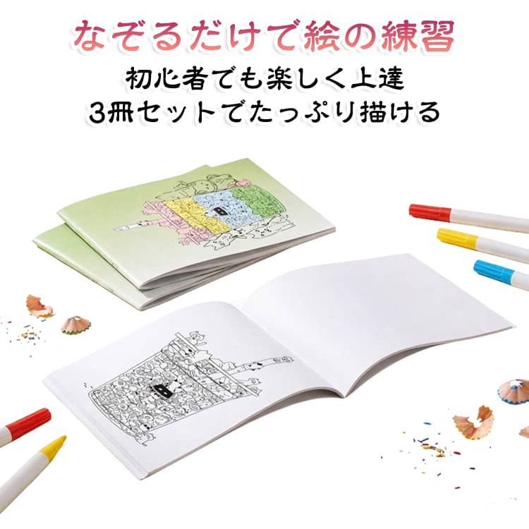 絵を描く楽しさを気軽に始められる練習ノートイラストを上達させたい方や、気軽にお絵描きを楽しみたい方におすすめの線画練習ノート。見本をなぞりながら描くことで、線の流れや形のバランスを自然に身につけることができます。絵の練習だけでなく、集中時間やリラックスタイムにもぴったりのアイテムです。なぞり描きで初心者でも挑戦しやすいトレース形式の練習に使いやすく、絵を描くことが苦手な方でも始めやすい設計。基本的な線の練習からイラスト制作まで、自分のペースで繰り返し練習できます。子どものお絵描き練習、大人の趣味時間にもおすすめです。A5サイズで使いやすいコンパクト設計持ち運びしやすいA5サイズ。机の上でも使いやすく、自宅・学校・カフェなど好きな場所で気軽にお絵描きを楽しめます。バッグにも収納しやすく、外出先での暇つぶしや趣味時間にも便利です。描くことで集中＆リラックス線をなぞったり、絵を描いたりする作業は、集中力を高めたい時や気分転換にもおすすめ。大人のぬりえ感覚やリラックスタイムの趣味としても楽しめます。3冊セットでたっぷり練習できる3冊セットなので、練習用・保存用・自由制作用など分けて使用可能。毎日のイラスト練習習慣作りにもぴったりです。 サイズ 在庫 サイズについての説明 サイズ：145mm*210mm※寸法は平置きにて計測し、若干の誤差がある場合がございます。 素材 紙 色 3冊セット24ページ 備考 ●サイズ詳細等の測り方はスタッフ間で統一、徹底はしておりますが、実寸は商品によって若干の誤差(1cm～3cm )がある場合がございますので、予めご了承ください。 ●製造ロットにより、細部形状の違いや、同色でも色味に多少の誤差が生じます。 ●パッケージは改良のため予告なく仕様を変更する場合があります。 ▼商品の色は、撮影時の光や、お客様のモニターの色具合などにより、実際の商品と異なる場合がございます。あらかじめ、ご了承ください。 ▼生地の特性上、やや匂いが強く感じられるものもございます。数日のご使用や陰干しなどで気になる匂いはほとんど感じられなくなります。 ▼同じ商品でも生産時期により形やサイズ、カラーに多少の誤差が生じる場合もございます。 ▼他店舗でも在庫を共有して販売をしている為、受注後欠品となる場合もございます。予め、ご了承お願い申し上げます。 ▼出荷前に全て検品を行っておりますが、万が一商品に不具合があった場合は、お問い合わせフォームまたはメールよりご連絡頂けます様お願い申し上げます。速やかに対応致しますのでご安心ください。