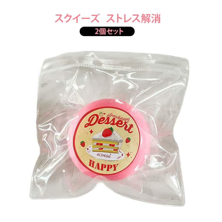Rakuten - 感触 誕生日 癒し 2個セット 大人兼用 スクイーズ おもちゃ 握って遊ぶ スクイーズ玩具 スクイーズボール 子供 ふわふわ 低反発 にぎにぎ ストレス解消 柔らかい 感覚おもちゃ オシャレ おしゃれ かわいい 握る おしゃれ オシャレ 2個セット クリスマス
