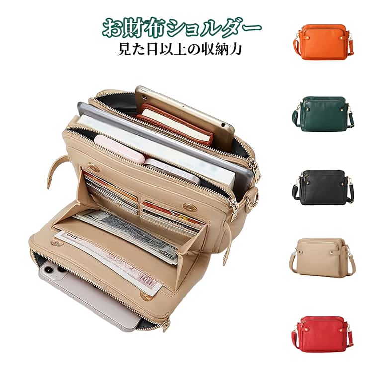 Rakuten - カードスリット ショルダーバッグ ミニショルダー お財布ショルダー お財布機能付き ウォレットショルダー ウォレットショルダー 小銭入れ お財布ポーチ 横型 お財布ショルダー お財布ポーチ お財布バッグ 肩掛け 斜め掛け ミニトートバッグ