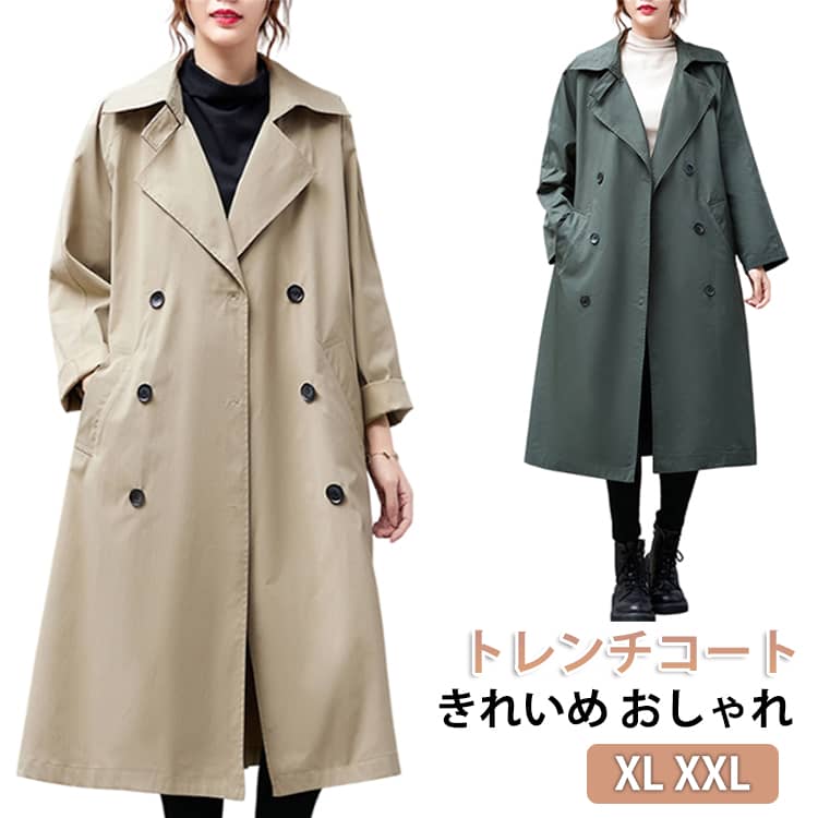 Rakuten - コート 春 ロングコート 秋 レディース オフィス 花粉 ロング丈 トレンチ アウター 羽織り ロング スプリングコート オリジナル カジュアル きれいめ おしゃれ ゆったり 着痩せ トレンチコート 通勤 入学式 入園式 卒業式 卒園式
