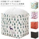 【送料無料】布団収納ケース 巾着タイプ 大容量 布団収納袋 布製布団収納ボックス 衣替え 通気 布団 収納 敷布団 コンパクト 丈夫 自立 羽毛布団 片付け 簡...