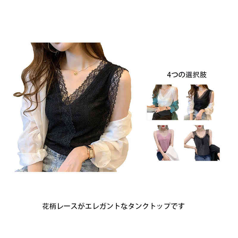 送料無料 レース タンクトップ キャミソール インナー vネック レディース 服 肌着 下着 ノースリーブ 花びら シャツ トップス コットン 胸元 花柄 大きいサイズ ゆったり 重ね着 インナー 収…