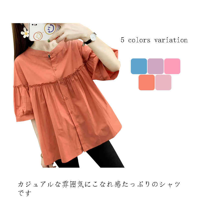Rakuten - 送料無料 カットソー レディース きれいめ トップス 夏 Tシャツ フリル ギャザー 半袖 無地 Tシャツ ラウンドネック トップス ゆったり シンプル おしゃれ 20代 30代 40代 50代