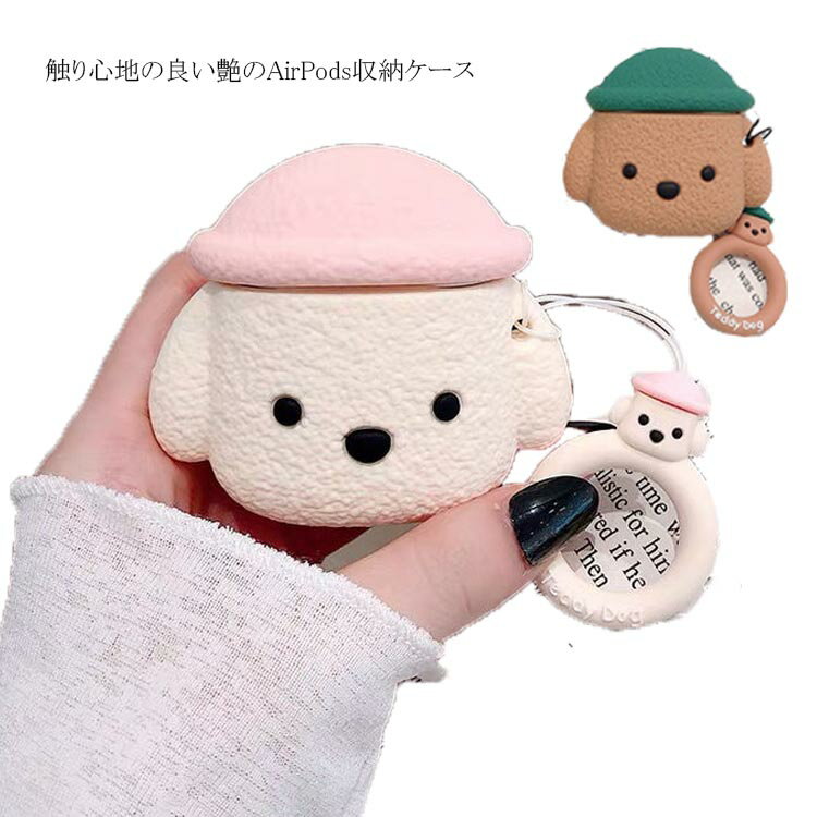 送料無料 airpods proケース airpods1/3 エアポッズ プロ シリコン 全面 保護 ソフトケース おしゃれ かわいい クリア カバー イヤホン...