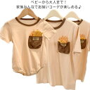 【送料無料】親子ペアルック ペアtシャツ ベビー服 おしゃれ 兄弟姉妹 お揃い ペアルック ペアtシャツ Tシャツ 男の子 女の子 半袖 おそろい ロンパース ...