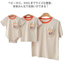 【送料無料】親子ペアルック ペアtシャツ ベビー服 おしゃれ 兄弟姉妹 お揃い ペアルック 男の子 女の子 ペアtシャツ Tシャツ 半袖 おそろい ロンパース ...