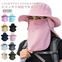 【送料無料】帽子 メンズ 夏用 つば広 ハット 日よけ帽子 フェイスカバー UVカット 3way 農作業 ガーデニング帽子 遮光 あごひも付 折りたたみ 紫外線対策 キャンプ 自転車 海 旅行 アウトドア 釣り 登山 運動会 コンパクト おしゃれ 撥水 男女兼用