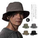 【送料無料】バケットハット バケハ メンズ レディース 帽子 無地 シンプル 紫外線対策 洗濯可 あご紐付き 軽量 深め おしゃれ かっこいい おしゃれ アウト...