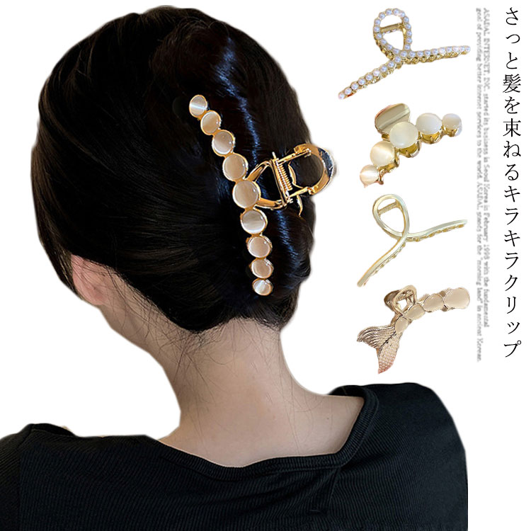 【送料無料】ヘアクリップ ミニ 大きめ メタル キャッツアイ 2点セット ヘアピン ゴールド 韓国 キラキラ ヘアアレンジ シンプル シック 大人 おしゃれ し...