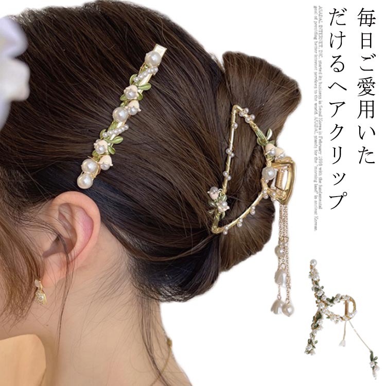 【送料無料】ヘアクリップ ミニ 大きめ メタル ヘアピン ゴールド 韓国 揺れる キラキラ ヘアアレンジ シンプル シック 大人 おしゃれ しっかり挟める 安定...