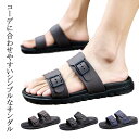 【送料無料】サンダル メンズ シューズ スポーツサンダル スポサン アウトドア フェス レジャー 軽量サンダル コンフォート 疲れない 歩きやすい シンプル カ...