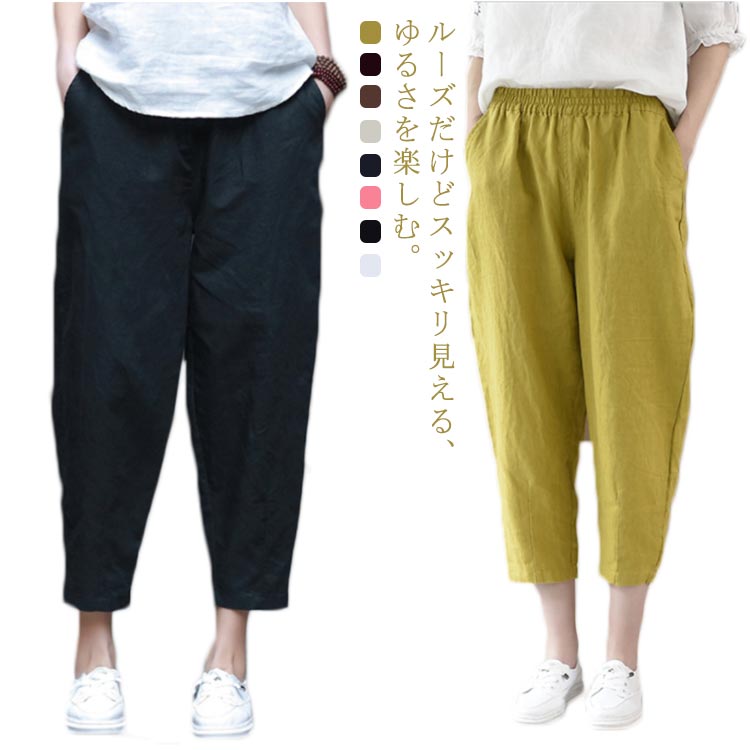 Rakuten - テーパード 麻混 リネン パンツ 送料無料 M レディース 無地 ロング リラックスパンツ タック ゆったり ウエストゴム 麻 9分丈 自宅 ボトムス リネンテーパードパンツ 夏 春 秋 XS S 亜麻