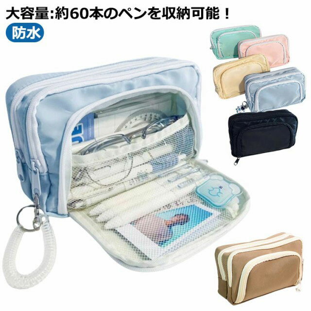 ペンポーチ 小物 ハンドル付き 卒業 かわいい コスメ 韓国 ポーチ 撥水 ペンケース 文房具 小学生 収納袋 防水 高校生 収納 ギフト 大容量 おしゃれ 化...