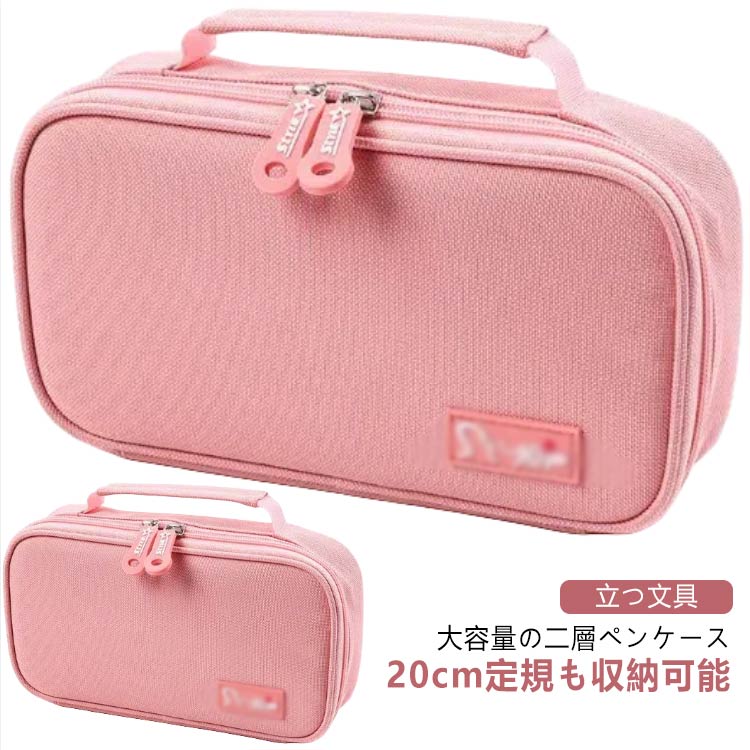ふでばこ おしゃれ プレゼント 入学入園 シンプル かわいい 新学期 ぺんけーす 立つ文具 おしゃれ 女の子 小学生 中学生 高校生 人気 男の子 筆箱 入学祝い 大容量 子供 大人 兼用 ペンケース