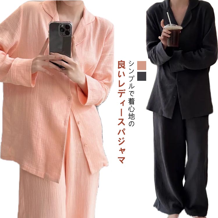 Rakuten - ペア レディース ショートズボン 快眠パジャマ 3タイプ選べる 綿混 長袖 長ズボン 前開き ルームウェア ふんわり ナイトウェア 入院 上下セット 部屋着 プレゼント 春夏秋冬