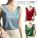 tシャツ セクシー ノースリーブ 下着 キャミソール トップス 下着 レディース Vネック 袖なし サテン調 シンプル ツルツル 部屋着 送料無料 光沢感 春夏...