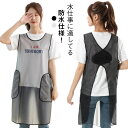 エプロン 防水 ポケットあり 選べる着丈 水仕事 フリーサイズ メンズ レディース 厨房服 レストラン カフェ 飲食店 清掃業 居酒屋 サービス 耐水 イベント ガーデニング 介護 洗い物 女性 男性