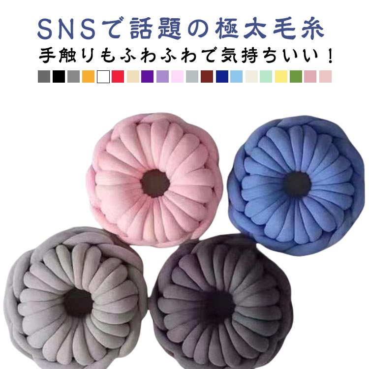 チャンキーニット 毛糸 250g 5玉セット 幅2cm ブランケット ニットヤーン 極太毛糸 手芸 編み物 太い ヤーン ふわふわ ハンドメイド 毛布 カバン ブランケット 帽子 インスタ映え SNS インテリア