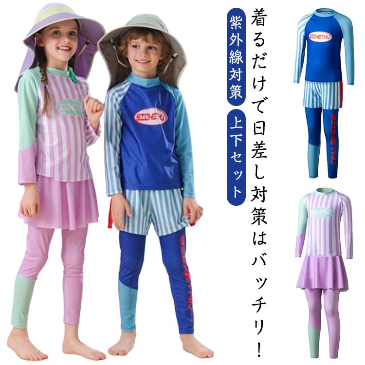 ・着るだけで日差し対策はバッチリ！ ・シンプルな長袖ラッシュの水着セット。 サイズ L XL 2XL 3XL 4XL サイズについての説明 【ブルー上下3点セット】長袖、ショートパンツ、レギンス 【ピンク上下2点セット】長袖、スカート付きレギンス 【サイズ】 【L】 目安体重10-15kg 【XL】 目安体重15-20kg 【2XL】 目安体重20-25kg 【3XL】 目安体重25-30kg 【4XL】 目安体重30-35kg ※サイズ感はスリムですので、ゆったり着たい場合はサイズアップをおすすめいたします。　 　※上記サイズは平置き実寸になります。サイズ表の実寸法は商品によって1-3cm程度の誤差がある場合がございます。 素材 ポリエステル 色 ブルー上下セット ピンク上下セット 備考 ●サイズ詳細等の測り方はスタッフ間で統一、徹底はしておりますが、実寸は商品によって若干の誤差(1cm〜3cm )がある場合がございますので、予めご了承ください。 ●商品の色は、撮影時の光や、お客様のモニターの色具合などにより、実際の商品と異なる場合がございます。あらかじめ、ご了承ください。 ●製品によっては、生地の特性上、洗濯時に縮む場合がございますので洗濯時はご注意下さいませ。 ▼色味の強い製品によっては他の衣類などに色移りする場合もございますので、速やかに（脱水、乾燥等）するようにお願いいたします。 ▼生地によっては摩擦や汗、雨などで濡れた時は、他の製品に移染する恐れがございますので、着用の際はご注意下さい。 ▼生地の特性上、やや匂いが強く感じられるものもございます。数日のご使用や陰干しなどで気になる匂いはほとんど感じられなくなります。