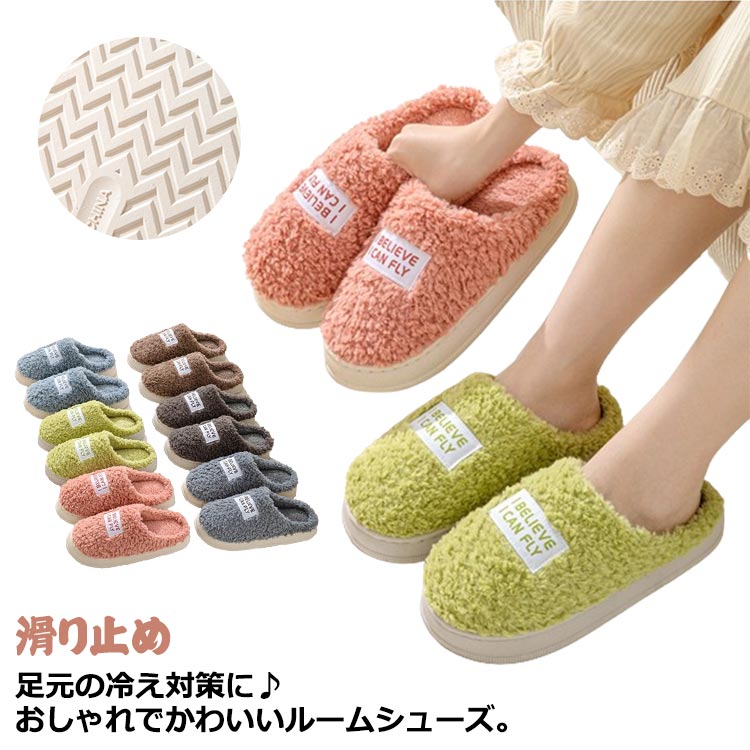 ふわふわしたあったかく履けるファーボアルームシューズ。足先が冷えるこの季節、内側ボアが優しく足もとを包み込み体温を逃しません。かかと部分が低めに設計してあるので、つま先がスポッと入って履きやすい！裏面はすべりにくい仕様になっていて、フローリングの上でも安心です。足の動きに合わせて曲がる、屈曲性もポイント。家事などで、家の中を動き回る方でも大丈夫◎お風呂上りのリラックスタイムに。タイツだけでは冷えてしまう、オフィスでの作業時に。 サイズ 35 37 39 41 43 サイズについての説明 [ユニセックス]・36-37（22.5cm～23cm）・38-39（23.5cm～24cm）・40-41（24.5cm～25cm）・42-43（25.5cm～26cm）・44-45（26.5cm～27cm）※実際の商品とは多少の誤差が生じる場合がございます。あらかじめご了承ください。 素材 ポリエステル、ソール：PVC 色 カラー1 カラー2 カラー3 カラー4 カラー5 カラー6 備考 ●サイズ詳細等の測り方はスタッフ間で統一、徹底はしておりますが、実寸は商品によって若干の誤差(1cm～3cm )がある場合がございますので、予めご了承ください。 ●製造ロットにより、細部形状の違いや、同色でも色味に多少の誤差が生じます。 ●パッケージは改良のため予告なく仕様を変更する場合があります。 ▼商品の色は、撮影時の光や、お客様のモニターの色具合などにより、実際の商品と異なる場合がございます。あらかじめ、ご了承ください。 ▼生地の特性上、やや匂いが強く感じられるものもございます。数日のご使用や陰干しなどで気になる匂いはほとんど感じられなくなります。 ▼同じ商品でも生産時期により形やサイズ、カラーに多少の誤差が生じる場合もございます。 ▼他店舗でも在庫を共有して販売をしている為、受注後欠品となる場合もございます。予め、ご了承お願い申し上げます。 ▼出荷前に全て検品を行っておりますが、万が一商品に不具合があった場合は、お問い合わせフォームまたはメールよりご連絡頂けます様お願い申し上げます。速やかに対応致しますのでご安心ください。