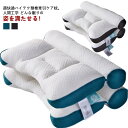 肩こり 快眠 まくら 快眠枕 首こり 頚椎安定型 牽引 横向き寝 ストレートネック 頚椎 頸椎サポート 超快適ハイテク頚椎牽引ケア枕 頭痛 肩 首 痛み 枕 4...