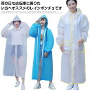 送料無料 レインコート 自転車 レディース レインポンチョ 雨具 フェス 大きめ 通学 通勤 かわいい おしゃれ レインウェア カッパ かっぱ 雨合羽 リュック...