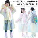 送料無料 レインコート キッズ ジュニア 男の子 女の子 防水グローブ付き レインウェア かっぱ カッパ おしゃれ オシャレ かわいい こども 子ども 小学生 ...