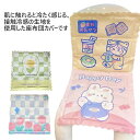 送料無料 座布団 大判 ひんやり 接触冷感 冷感 冷却 夏用 ひんやりカバー エコ 省エネ カバー 枕パッド ジェル シートクッション 席カバー 座布団 節電 クールビズ 冷房節約 暑さ対策 洗える インテリア