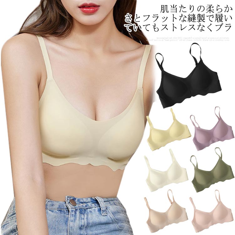 Rakuten - 送料無料 ブラジャー ナイトブラ ストレッチ ノンワイヤー 夜ブラ 可愛い 楽チン 冷感 涼しい 垂れ パッド 下着 おしゃれ 育乳 リラックスブラ シームレスブラ ナイトブラジャー 着心地 普段使い 垂れない スポーツブラ