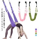 送料無料 筋トレ ダンス ヨガベルト フィットネスバンド フィットネス 自宅ダイエット ヨガストラップ エクササイズ サポート 柔軟体操補助ベルト 補助 ピラティス バランスベルト バンド ヨガ器具 運動 美尻 筋トレ