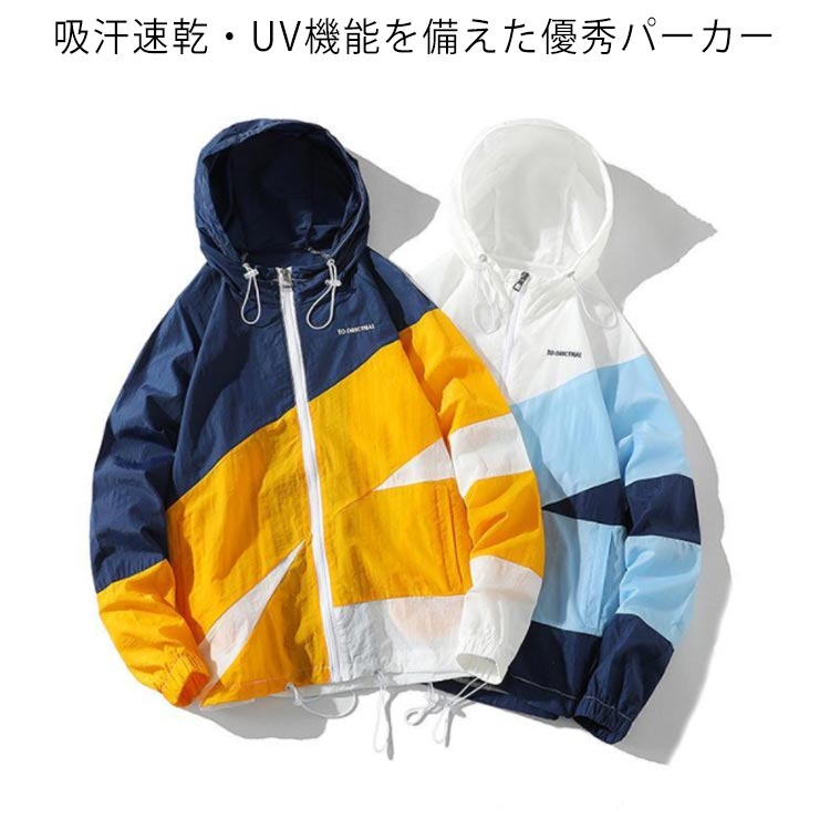 送料無料 薄手 uvカットパーカー メンズ 長袖 夏 フード付き 冷感 ひんやり 涼しい 接触冷感 ジップアップパーカー 軽量 無地 アウター 紫外線対策 冷房対策 カーディガン メンズ 夏用 トップス 大きいサイズ 水着 体型カバー