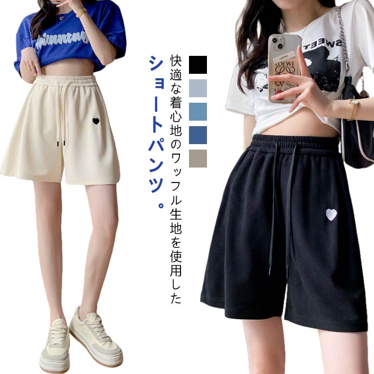 Nylon, Rayon, Polyester - ハーフパンツ 五分丈 夏用 ショートパンツ レディース 半パンツ 送料無料 ワッフル生地 ゆったり 膝上 ワイドパンツ スウェットパンツ ウエストゴム ルームパンツ 部屋着 シンプル カジュアル ルームウェア 短パン
