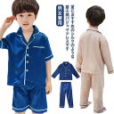 送料無料 キッズ パジャマ 夏 上下セット 女の子 男の子 子供 ベビー アイスシルク ショートパンツ アイスシルク 薄手 前開き 半袖 長袖 ルームウェア サテン 部屋着 男女兼用 セットアップ かわいい おしゃれ 寝巻き ナイトウェア 子供服 100 110 120 130 140 150 160 170(4)