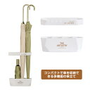【送料無料】傘立て スリム コンパクト 軽量 梅雨 エントランス 傘収納 玄関 かさたて 引っ付け ドア収納 折り畳み傘収納 収納ホルダー 壁面収納雑貨 取り外し可能 玄関 プラスチック 水受け皿付き バスルーム収納 靴収納 省スペース