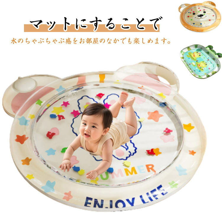 ウォーターマット ベビー マット プレイマット 100cm 赤ちゃん ウォーター 水 マット うつ伏せ練習 ベビー用品 おもちゃ 知育玩具 熱中症対策 濡れない 屋内 ポンプ内蔵