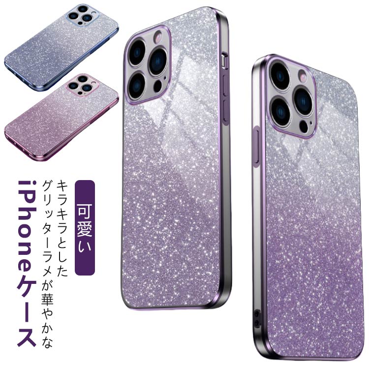 Rakuten - iPhone16Proケース 14 iPhone16ケース メッキ加工 iPhone16ケース 15 15pro スマホケース メタリック カメラ保護 14pro キラキラ 13mini ケース 13 レンズカバー 女子 可愛い ラメ 傷防止 韓国