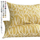 送料無料 枕カバー 48×78cm 抗菌防臭 ファスナー ピロケース 快眠 優しい まくらカバー 封筒 洗える おしゃれ 可愛い エコ ひんやり ホテル仕様 美...