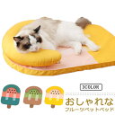 【送料無料】犬 ペットベッド クッション 涼感 パピー ベッド 布団 おしゃれ かわいい 洗える 猫 猫用 ふとん 可愛い 犬ベッド 猫ベッド ペット用 涼しい...