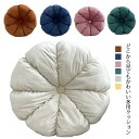 【送料無料】クッション 北欧 おしゃれ かわいい 丸 ラウンド 低反発 柔らかい 椅子 座布団 座ぶとん 腰痛対策 産後 テレワーク 在宅勤務 無地 うつぶせ 昼寝 背当て 腰当て まくら 和室 インテリア 一人暮らし 引っ越し 母の日 プレゼント ギフト