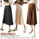 通勤 マタニティーウェア プリーツスカート ロングスカート 送料無料 ミモレ丈 オフィス ボトムス 妊婦服 送料無料 春 秋冬 おしゃれ かわいい アジャスター...