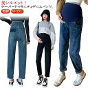 ルームウェア デーパードパンツ デニム パンツ オールシーズン 産前産後 デニムパンツ マタニティパンツ 動きやすい ボトムス アジャスター付き 送料無料 おし...