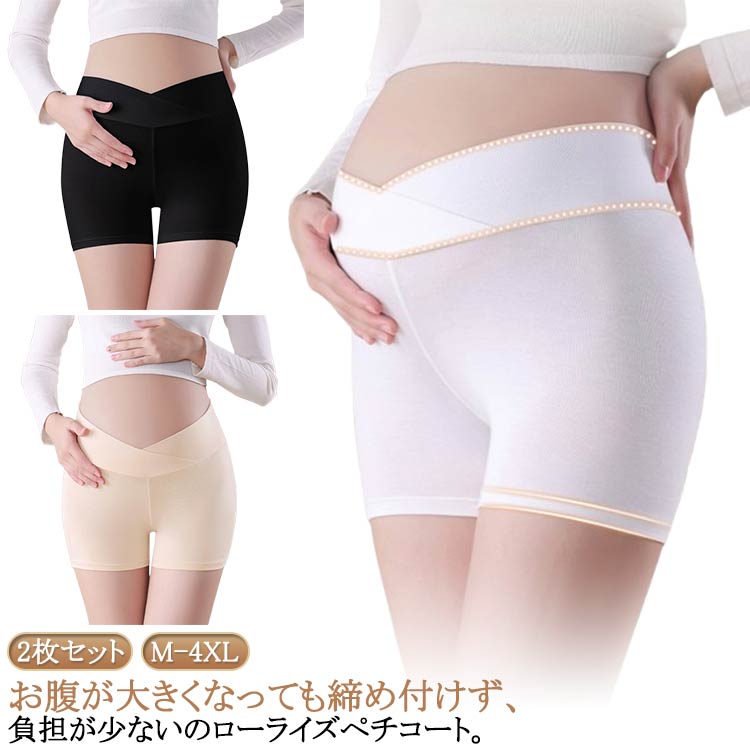 ぺチパンツ 送料無料 レギンス ペチコート ストレッチ ウエストゴム 股擦れ 送料無料 透け防止 下着 パンツ インナー スパッツ ハイウエスト 2枚セット シンプル 無地 快適 冷え対策 出産祝い 妊婦 産前