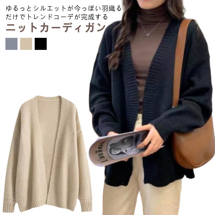 Rakuten - レディース オーバーサイズ ニットカーディガン 羽織 カーディガン 羽織り ミドル丈 ニット Vネック 送料無料 カジュアル ゆったり アウター 体型カバー 送料無料 婦人服 ミドル 通勤 通学 おしゃれ