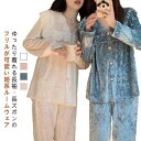 送料無料 寝巻き ルームウェア ベロア 可愛い フリル 秋 長袖 トップス レディース 上下セット セットアップ ゆったり 部屋着 ルームパンツ レース付き ナ...