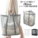 ランドリーバッグ 折りたたみ洗濯かご 玩具収納 洗濯かご 洗濯カゴ 2個セット 洗濯物入れ 洗濯籠 ランドリー 折りたためる バスケット ランドリーバスケット ...