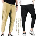 メンズ カジュアルパンツ 9分丈 ゆるパンツ 送料無料 イージーパンツ テーパード サルエルパンツ ウエストゴム シンプル 無地 サルエル 大きサイズ 春夏 春 テーパードパンツ(4)