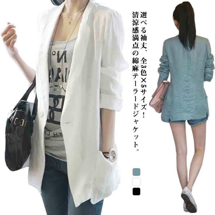 7分袖 レディース 夏服 選べる袖丈！サマージャケット リネン 綿麻 長袖 スリム 薄...