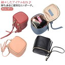ミニポーチ 小物入れ PUレザー マルチケース 小さい コンパクト コスメポーチ 小銭入れ 送料無料 キーポーチ キーケース リップケース 送料無料 整理 収納 普段使い スクエア 軽量 軽い 小型 小さめ プレゼント(4)